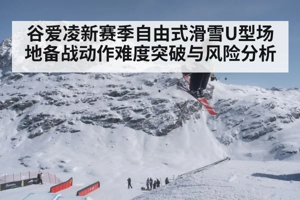 freestyle skier aerial trick